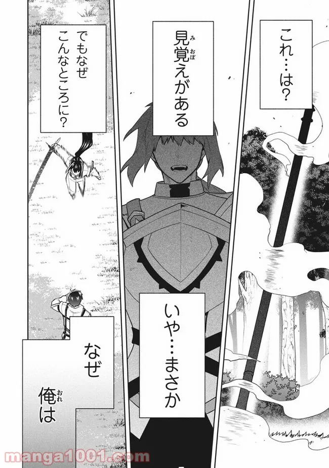 ページ 14 — 第32話