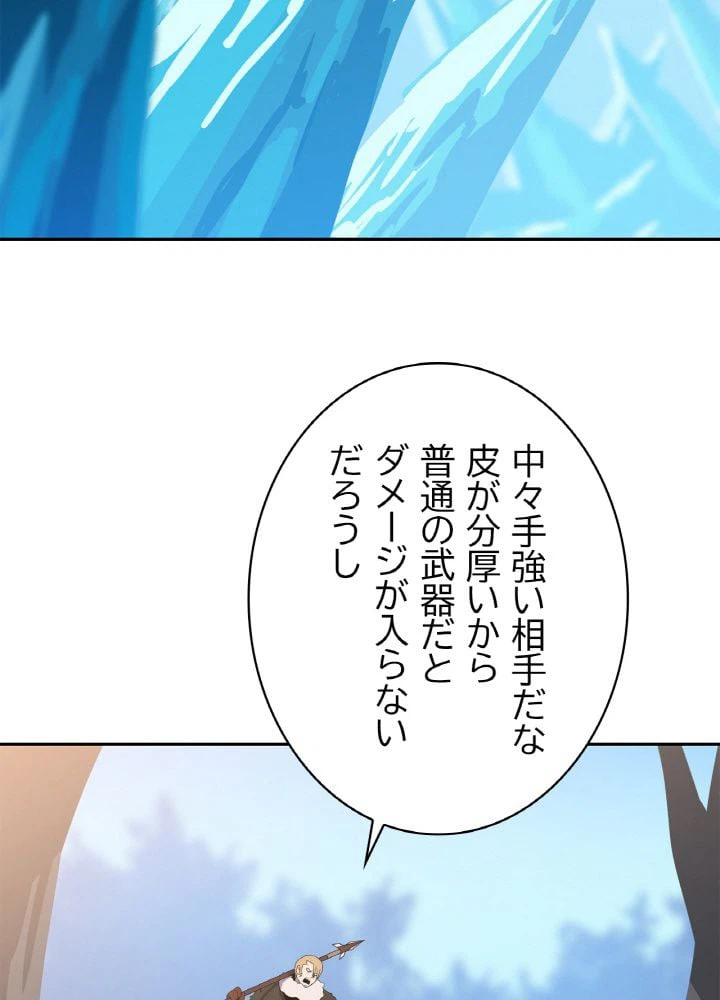 ページ 3 — 第61話