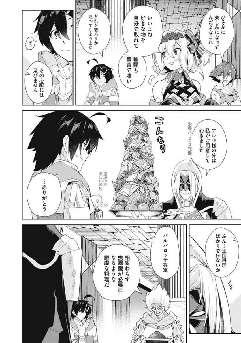 ページ 4 — 第43話