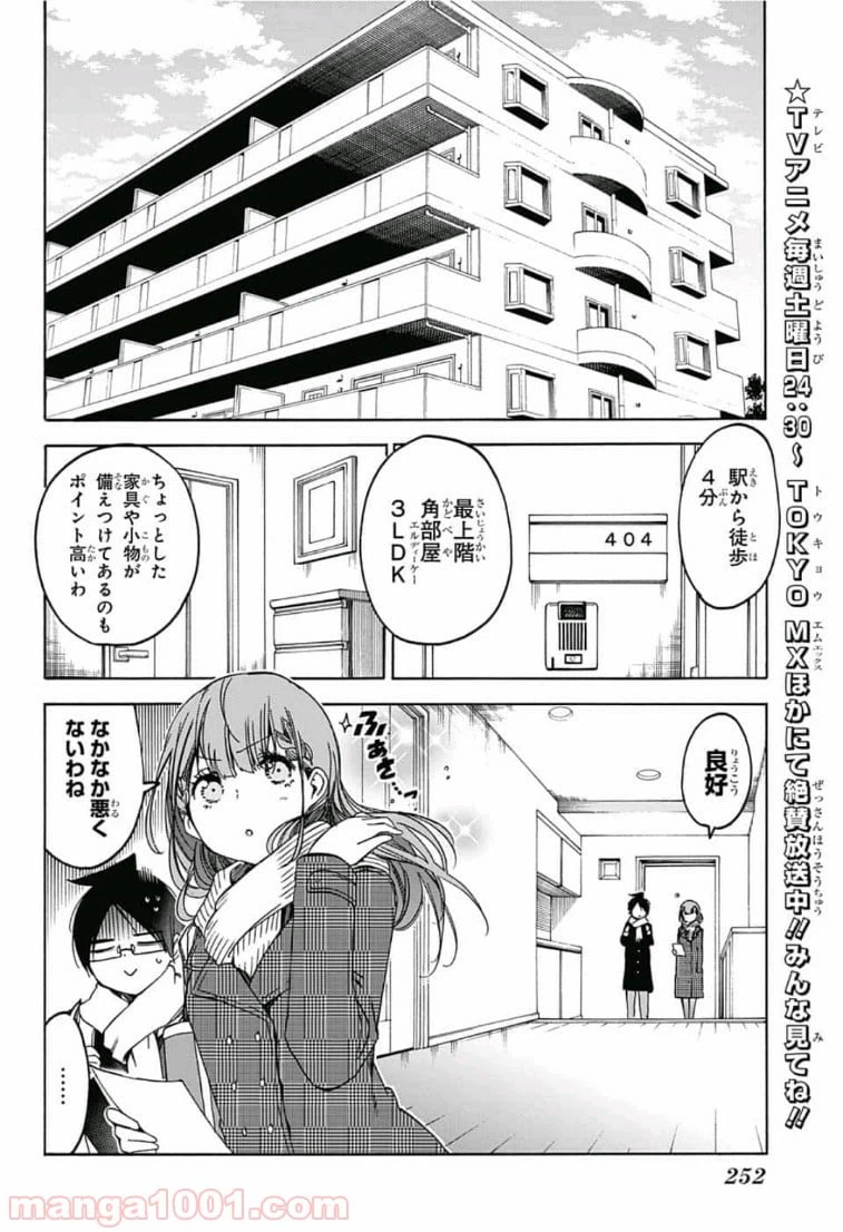 ページ 5 — 第111話
