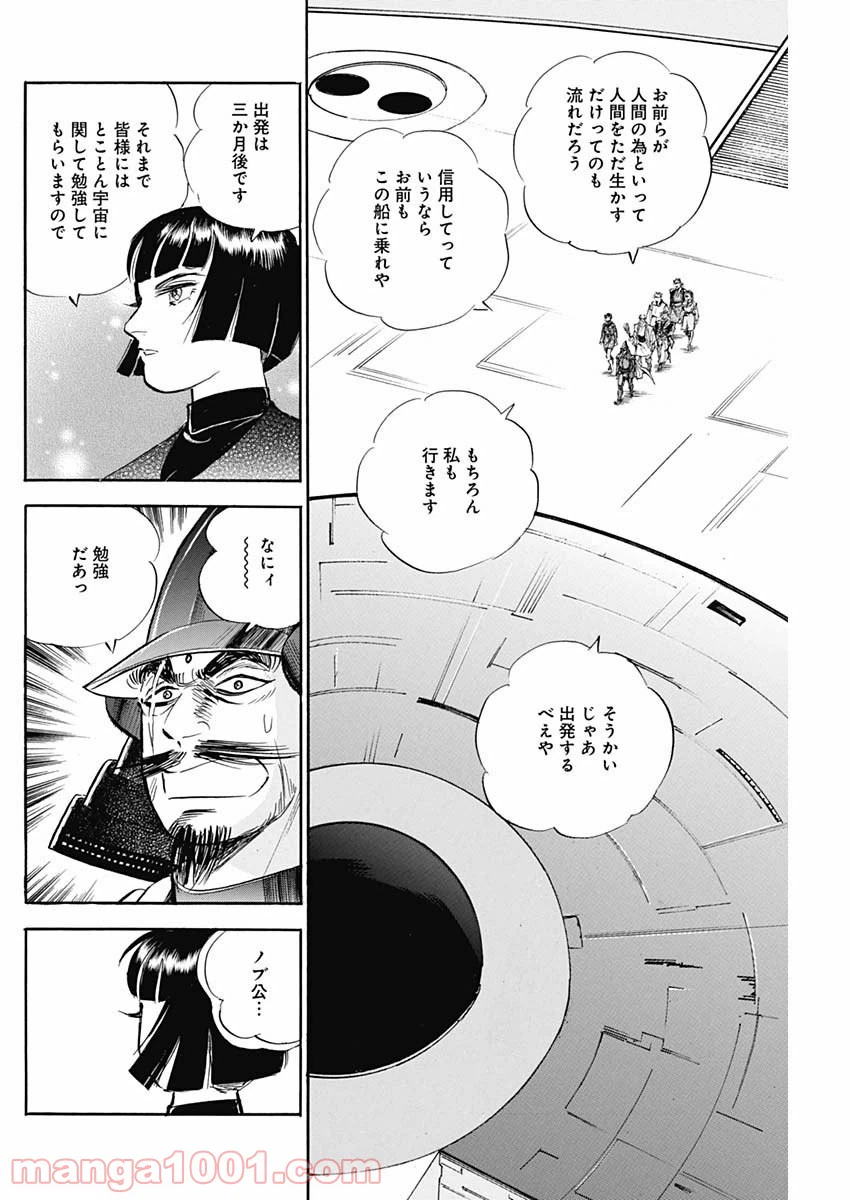 ページ 8 — 第64話