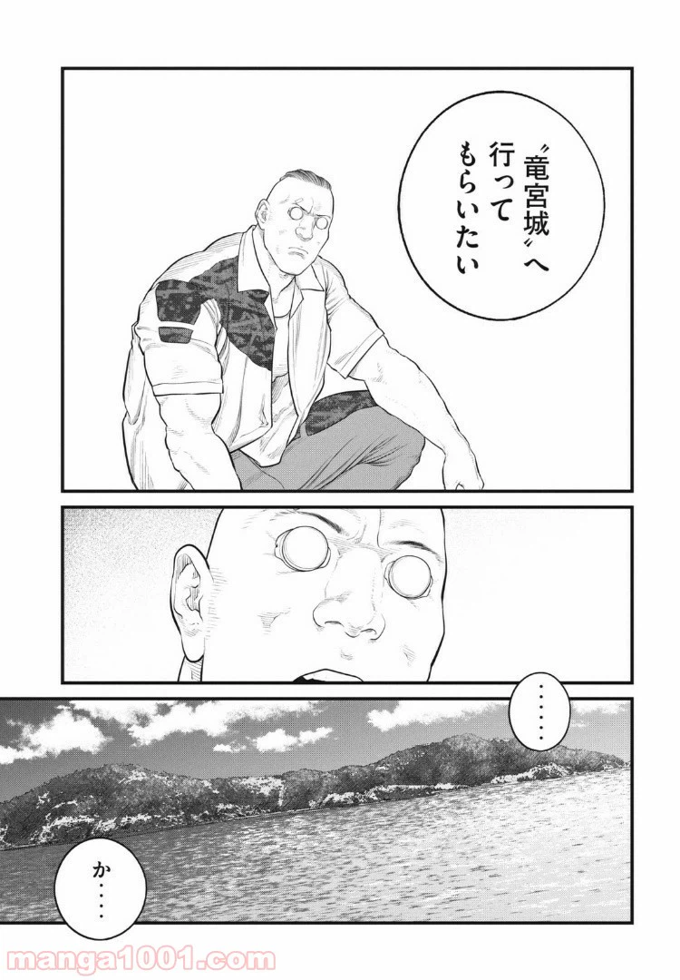 ページ 11 — 第11.1話