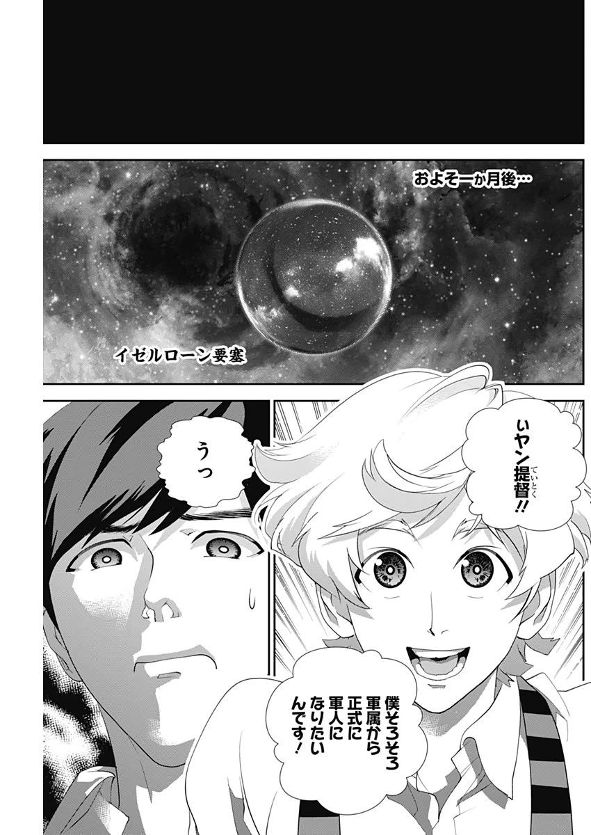 ページ 13 — 第165話