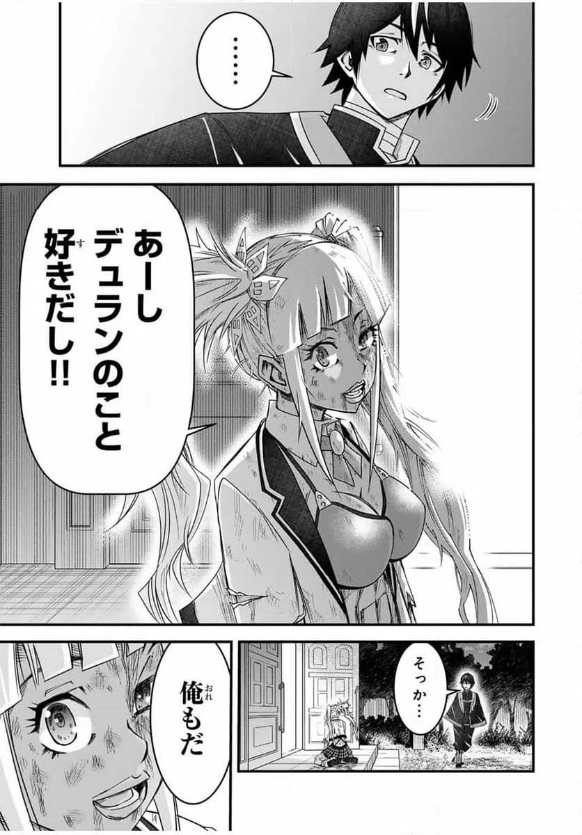 ページ 15 — 第30話