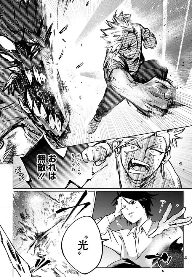 ページ 5 — 第2.2話