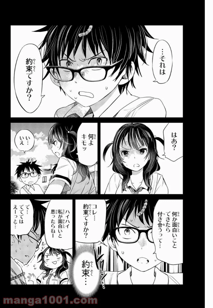 ページ 14 — 第1話