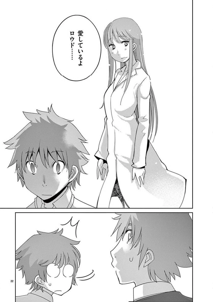 ページ 22 — 第107話