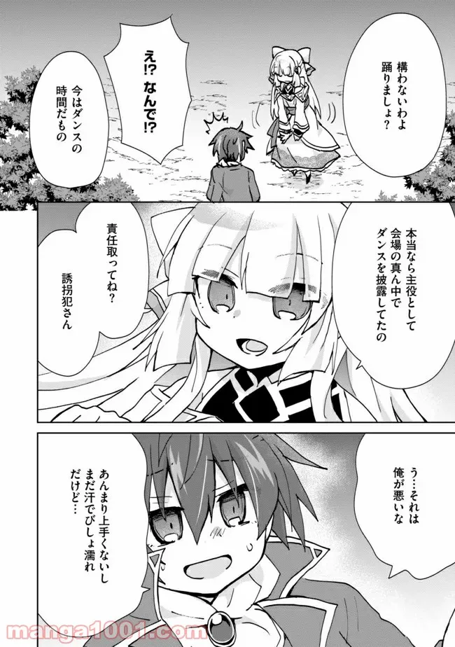 ページ 10 — 第5話