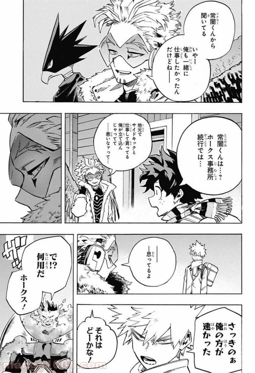 ページ 15 — 第244話