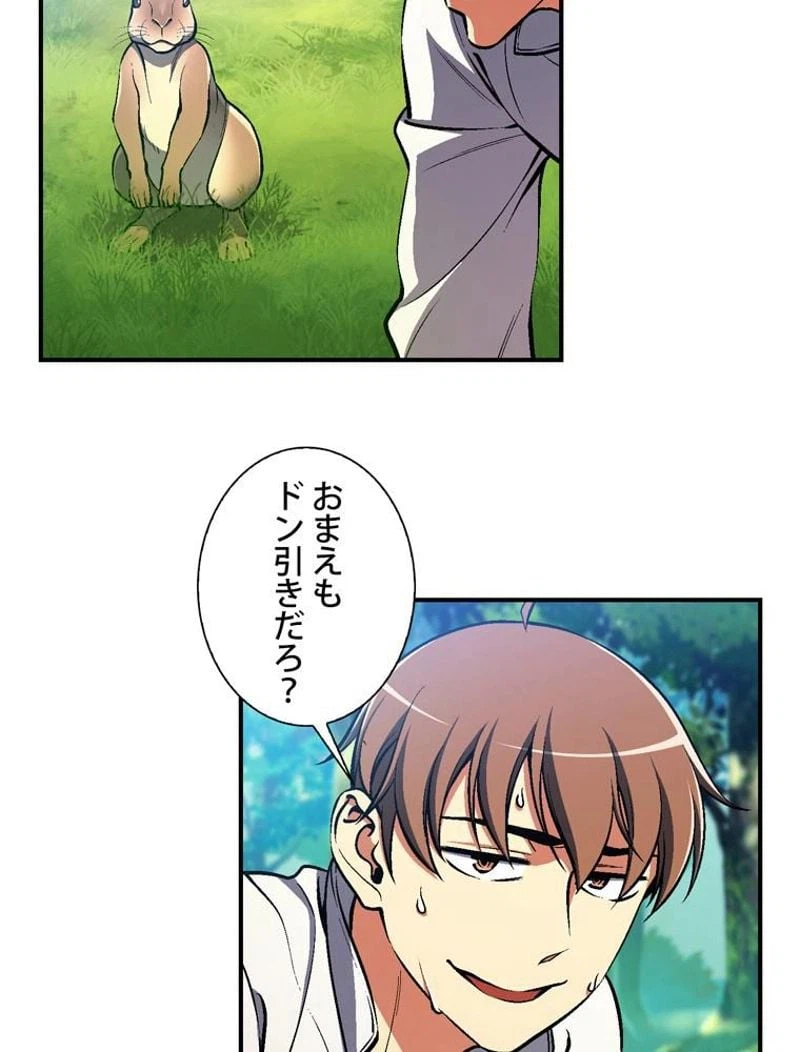 ページ 12 — 第99話