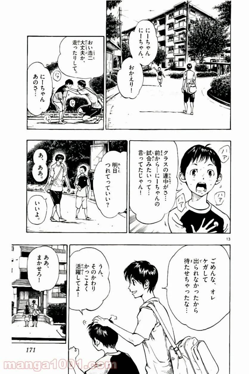 ページ 13 — 第186話