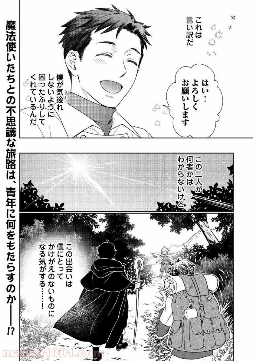 ページ 24 — 第43話