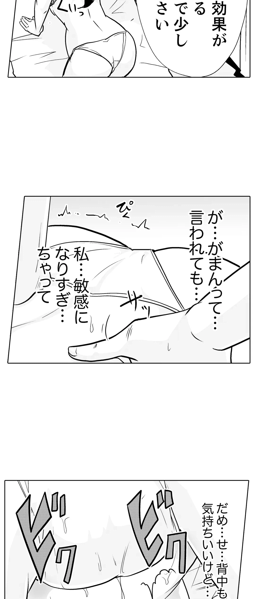 ページ 29 — 第19話