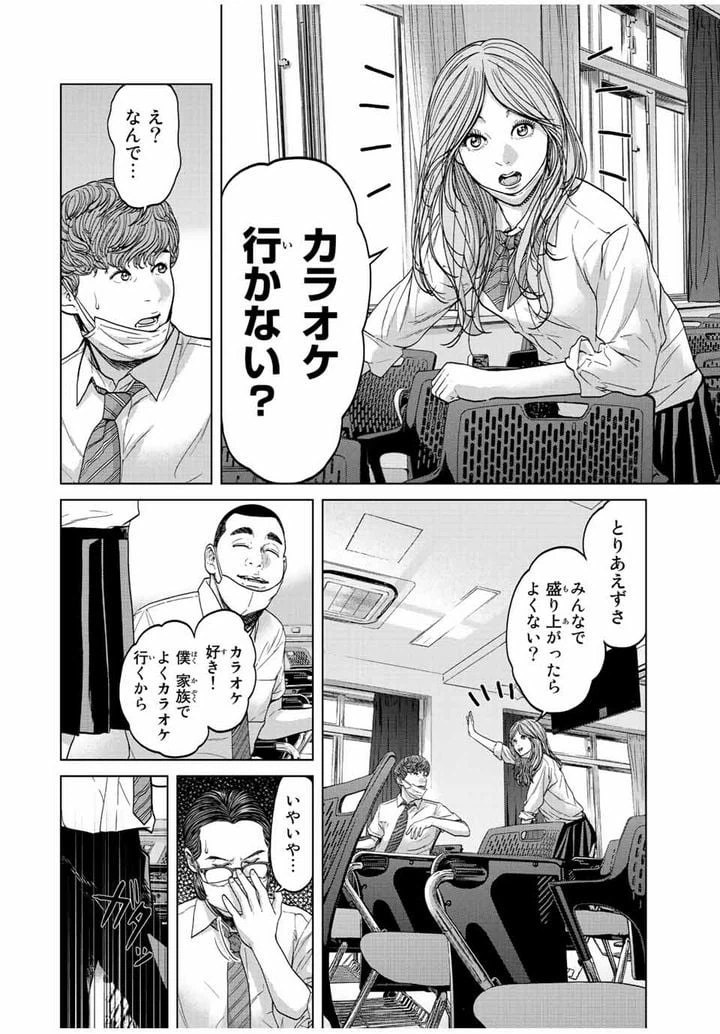 ページ 16 — 第2.1話