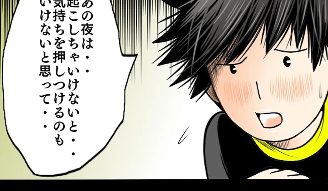 ページ 40 — 第32話