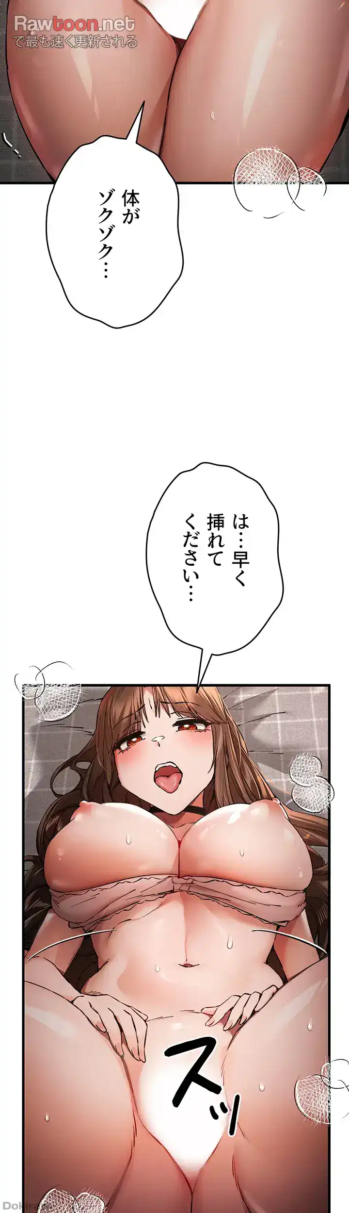 ページ 26 — 第58話