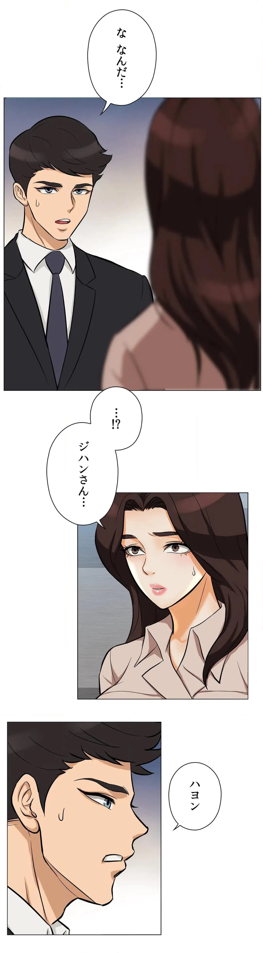 ページ 27 — 第23話