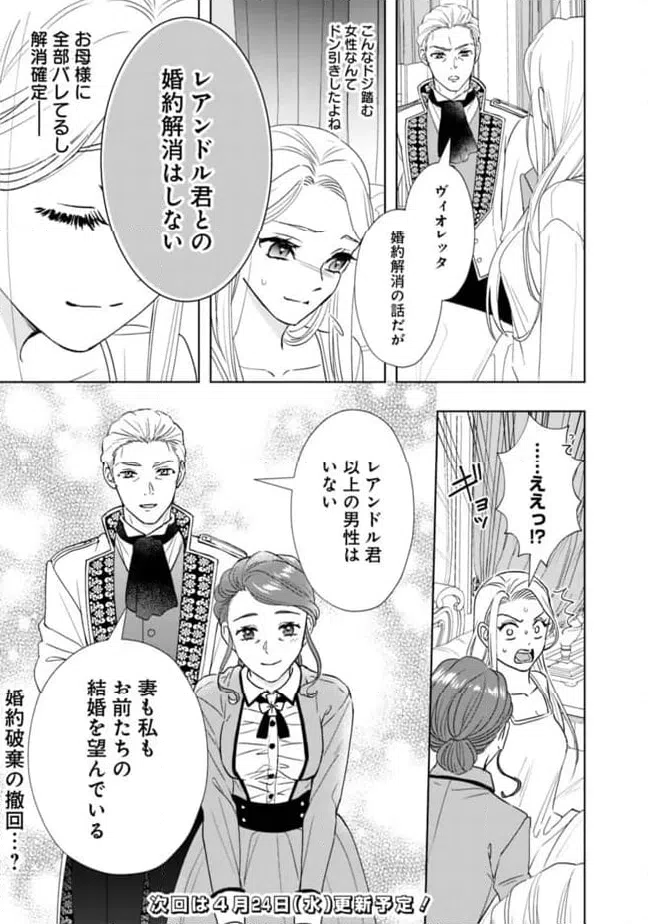 ページ 15 — 第10話