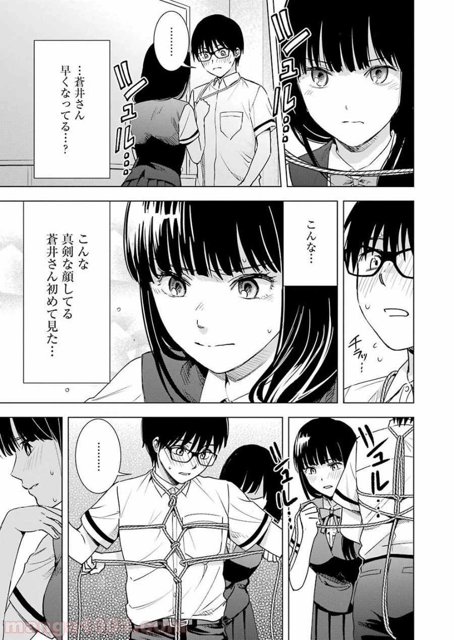 ページ 13 — 第31話
