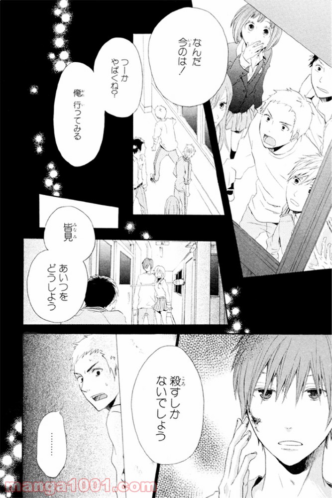 ページ 4 — 第8話