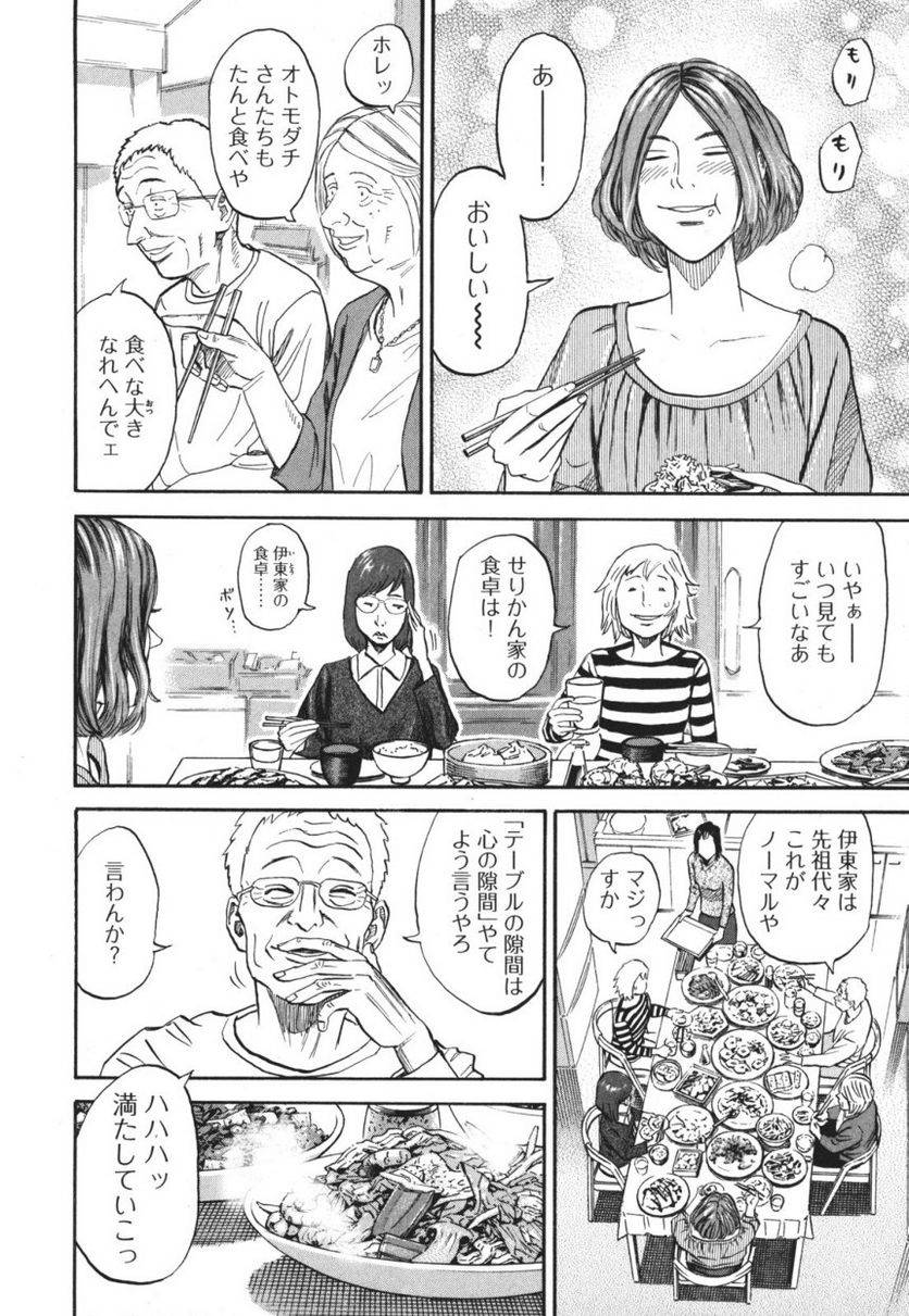 ページ 7 — 第10話