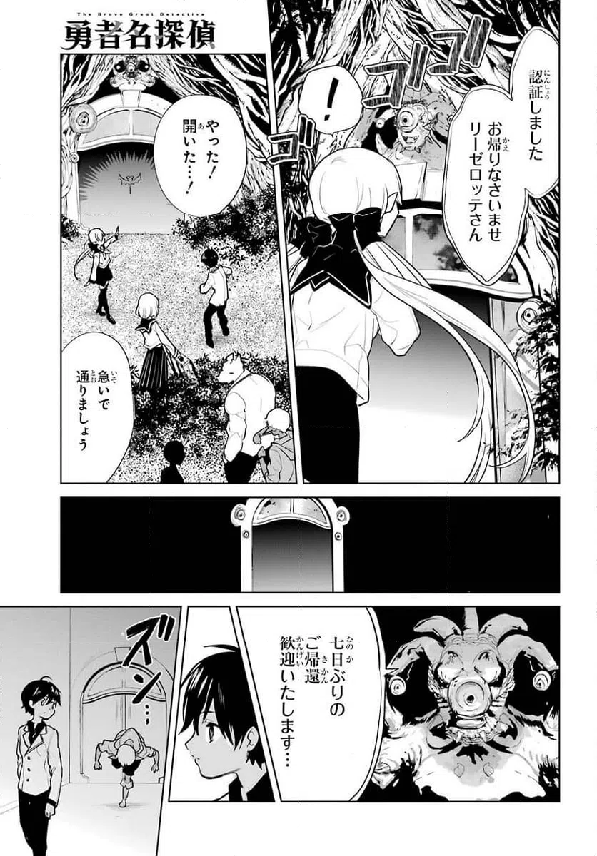 ページ 11 — 第18話