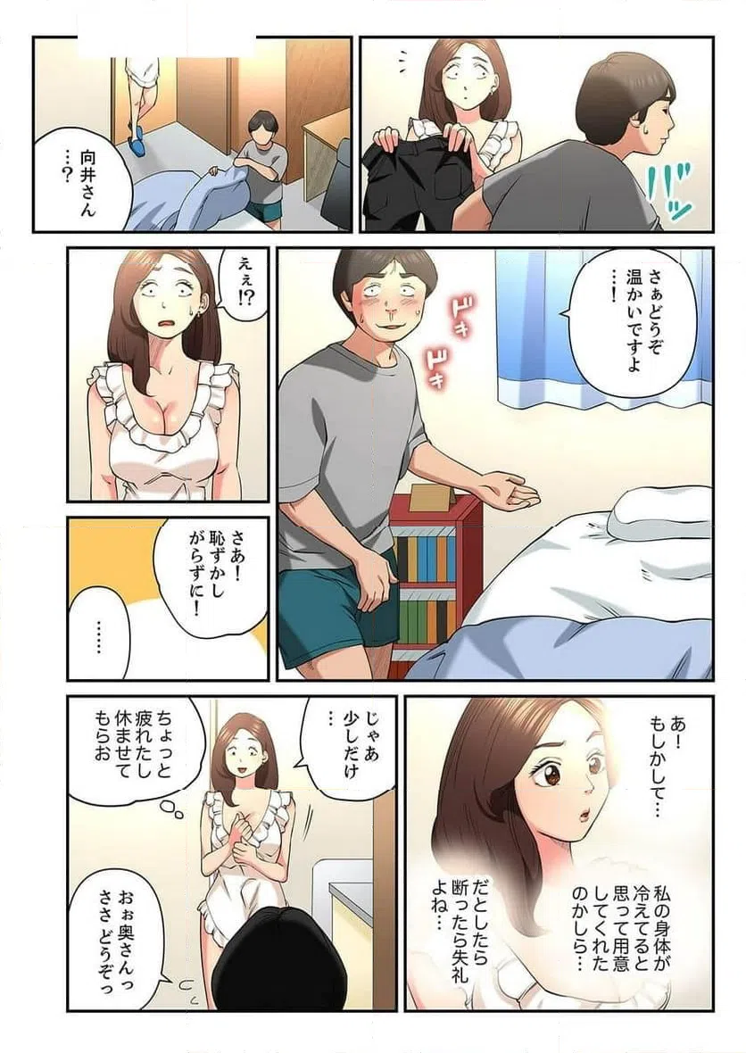 ページ 6 — 第10話