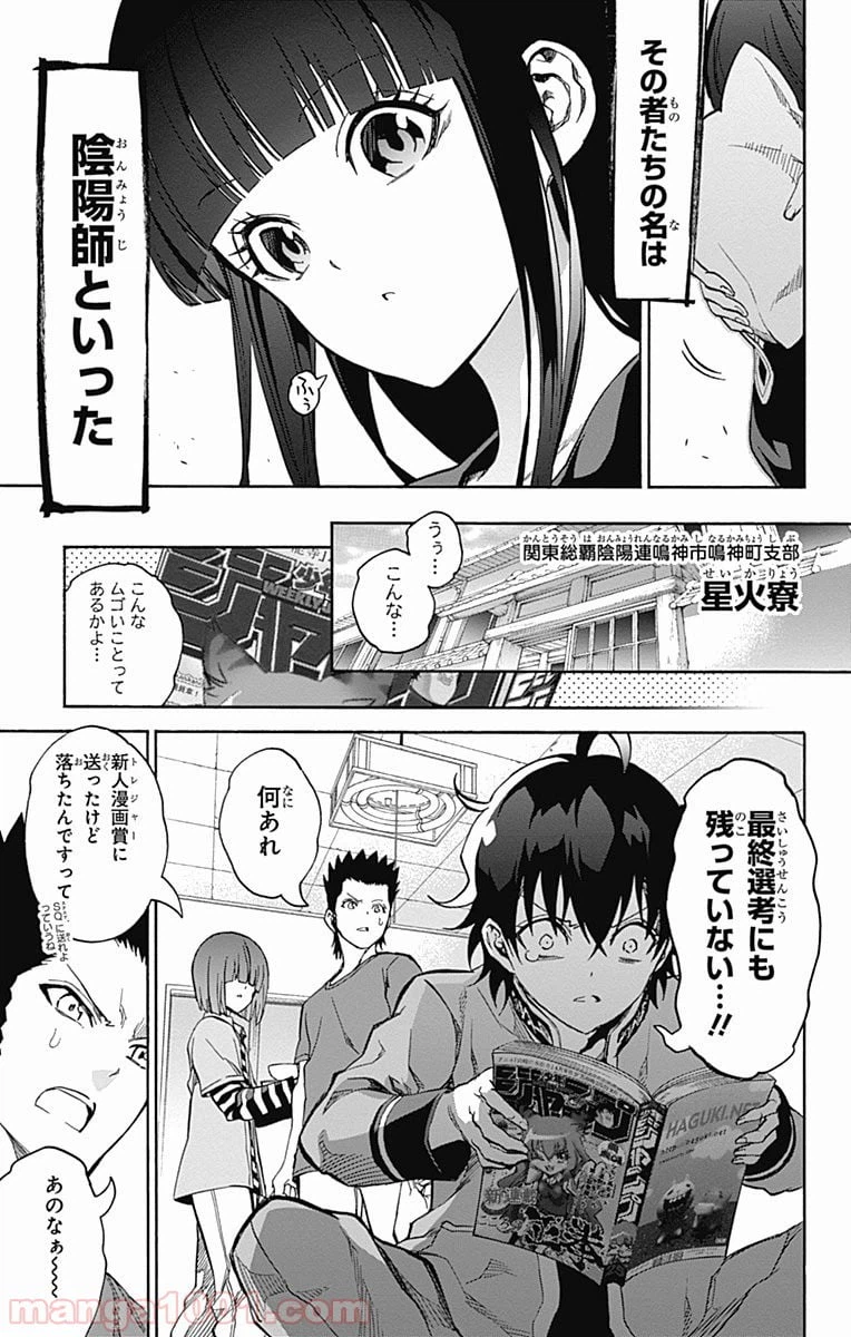 ページ 6 — 第40.5話