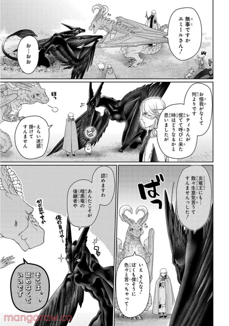 ページ 23 — 第34話