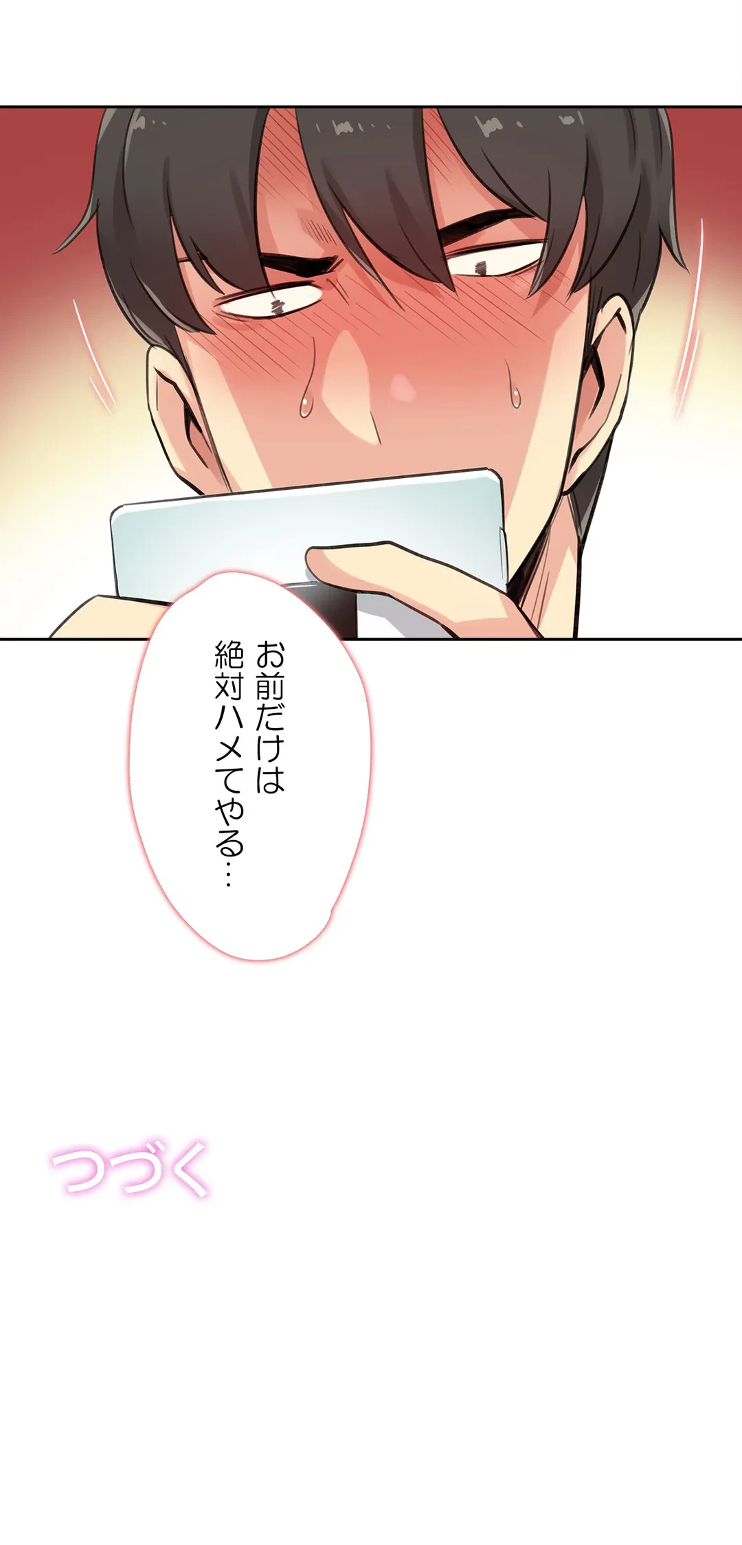 ページ 29 — 第14話