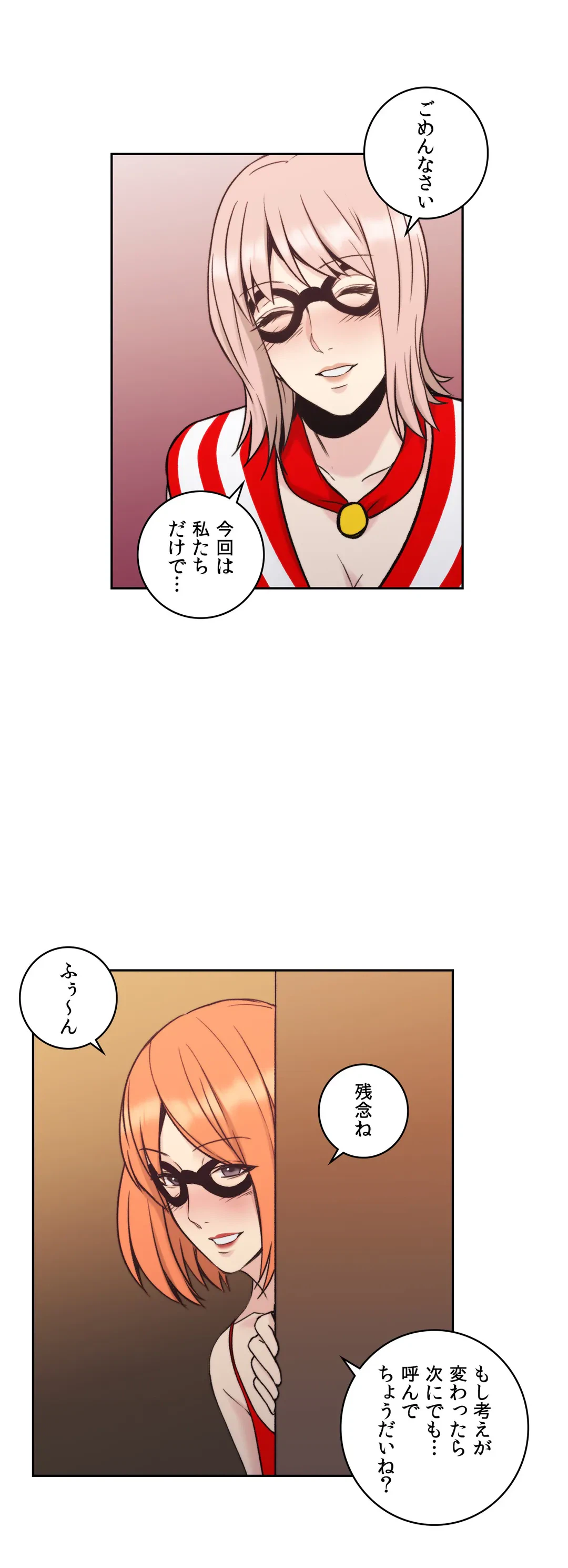 ページ 13 — 第27話