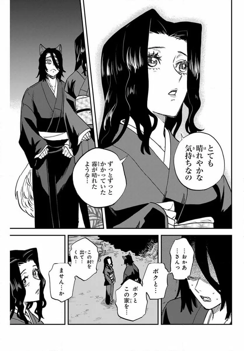 ページ 9 — 第15.2話