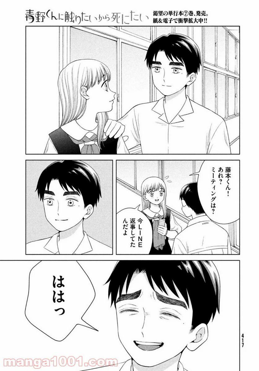 ページ 25 — 第40話