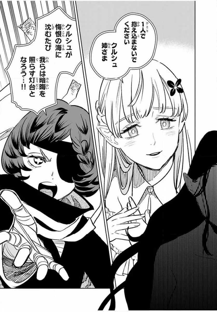 ページ 13 — 第91.1話