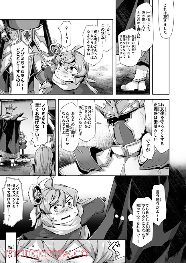 ページ 6 — 第7話