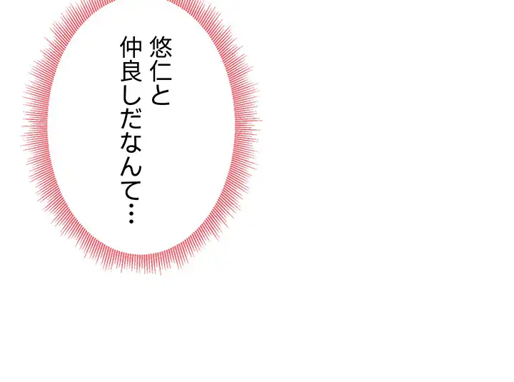 ページ 18 — 第15話