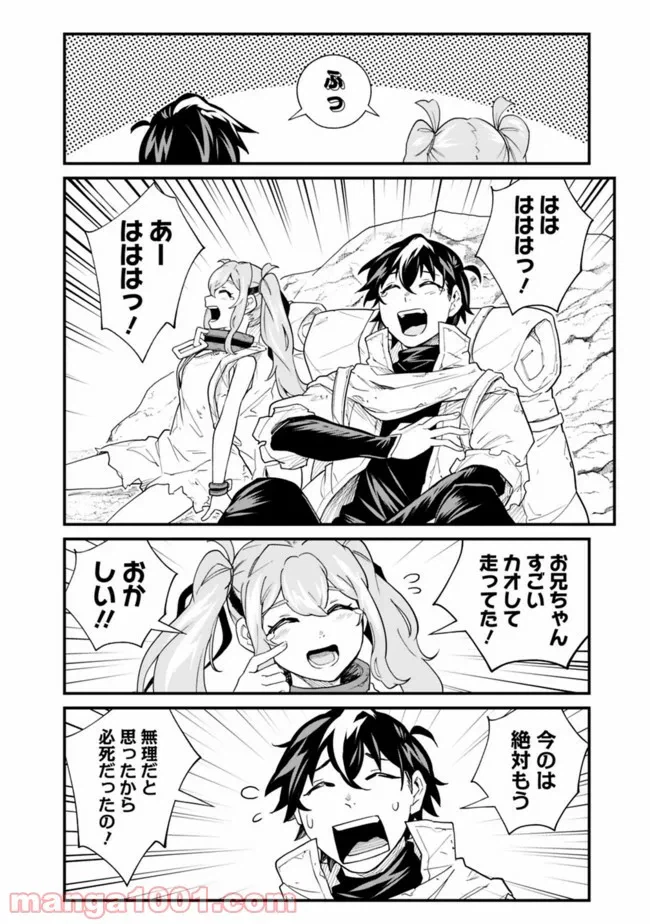 ページ 12 — 第6話