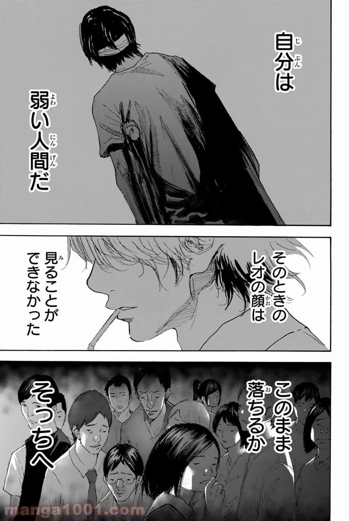 ページ 5 — 第294話