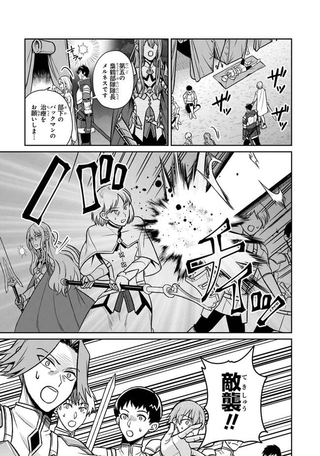 ページ 15 — 第5話