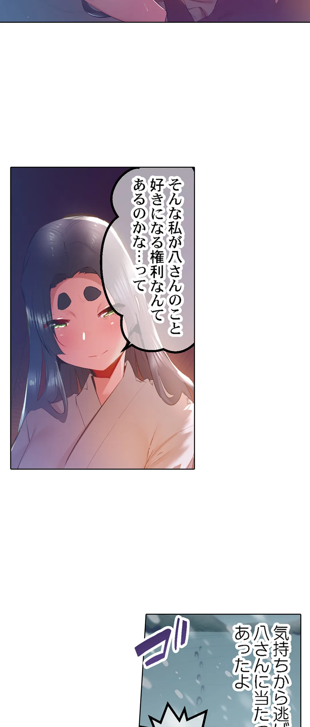 ページ 21 — 第46話