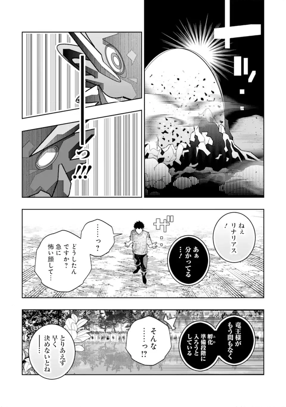 ページ 21 — 第36話