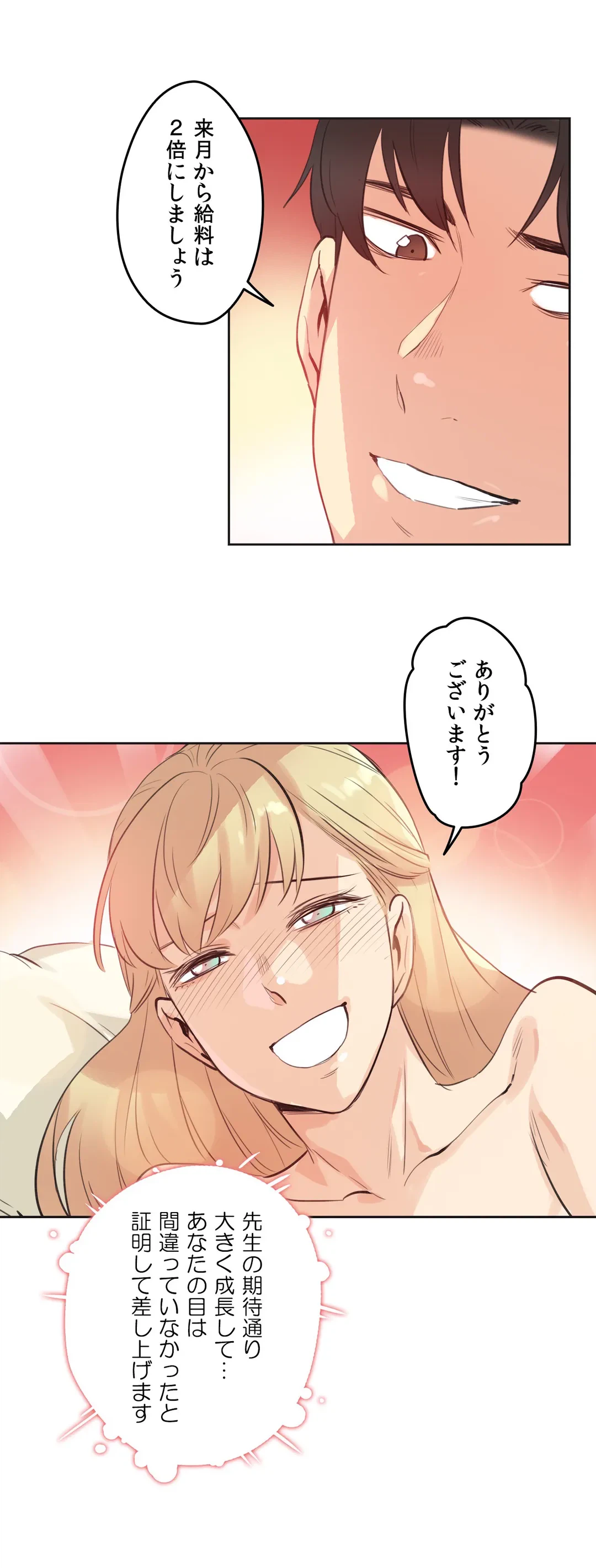 ページ 27 — 第50話