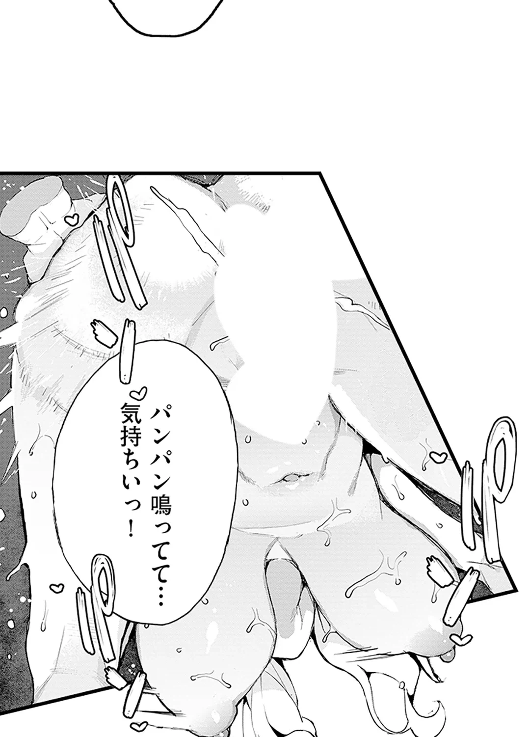 ページ 12 — 第21話