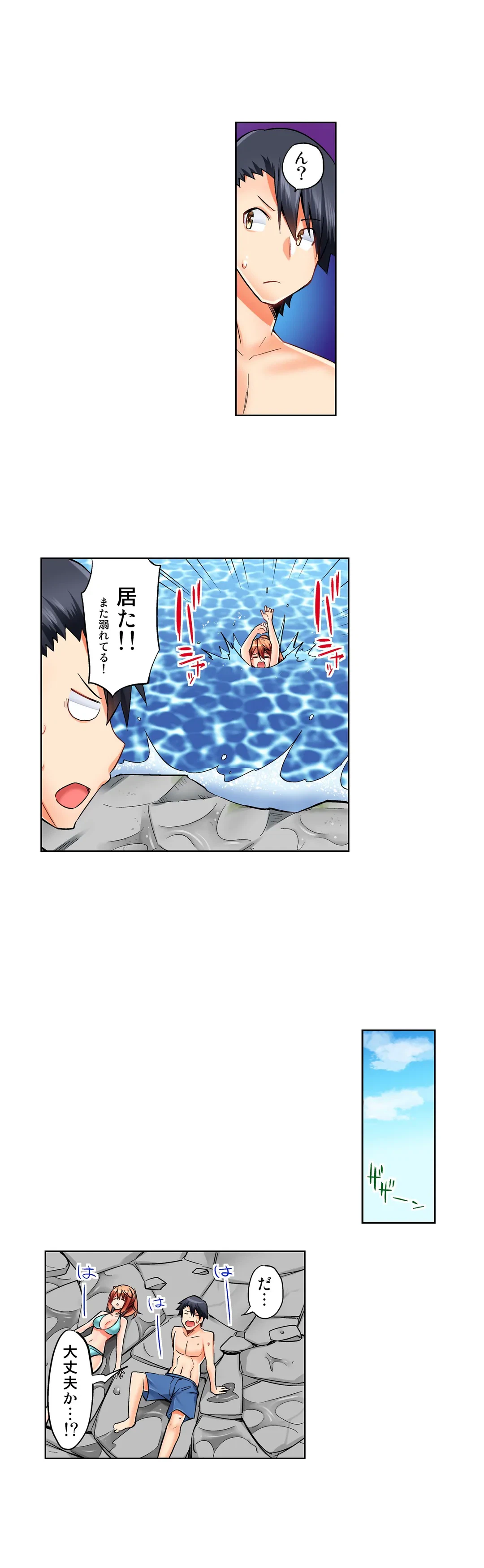 ページ 9 — 第18話
