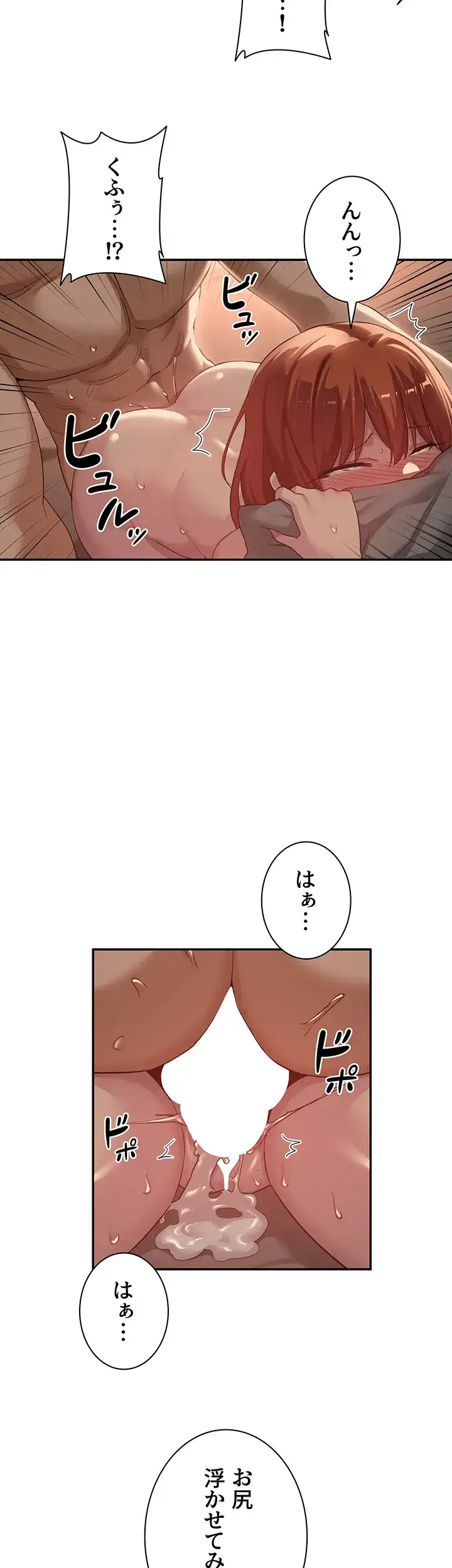 ページ 17 — 第105話