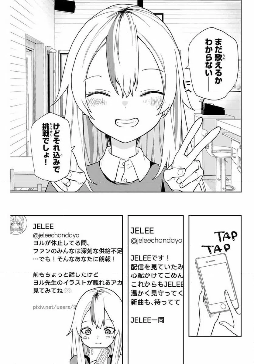 ページ 17 — 第23話