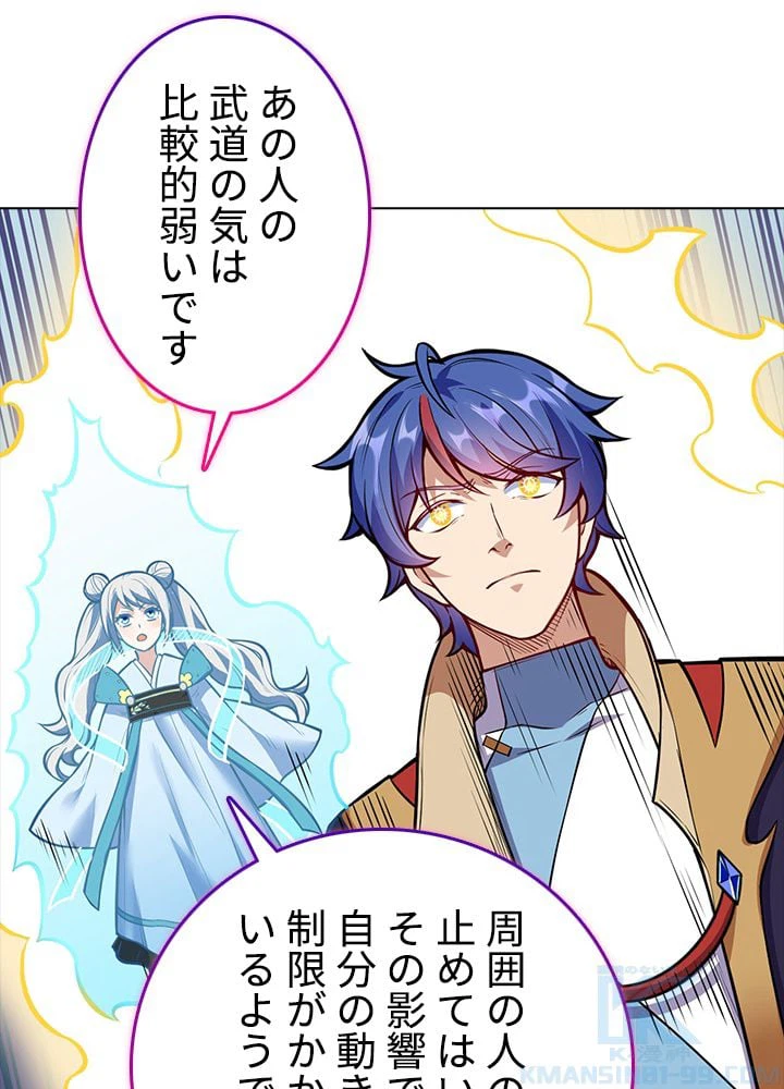 ページ 5 — 第146話