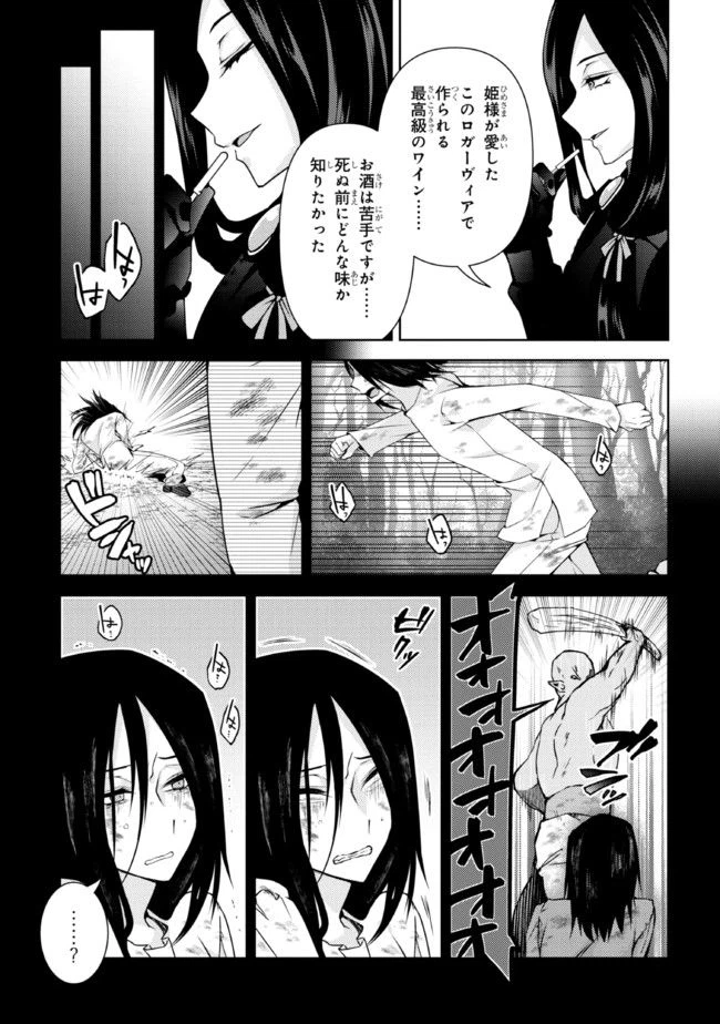 ページ 7 — 第1.3話