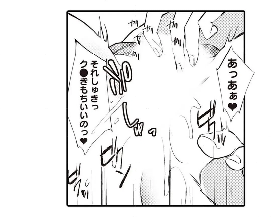 ページ 18 — 第3話