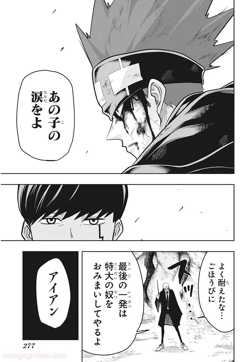 ページ 11 — 第13話